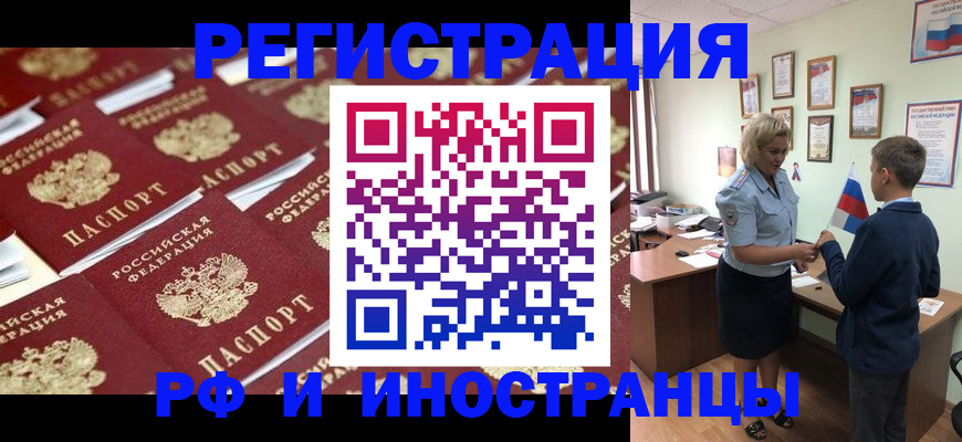 прописка от собственника в Яровом