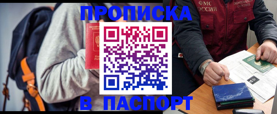 временная регистрация госуслуги в Яровом