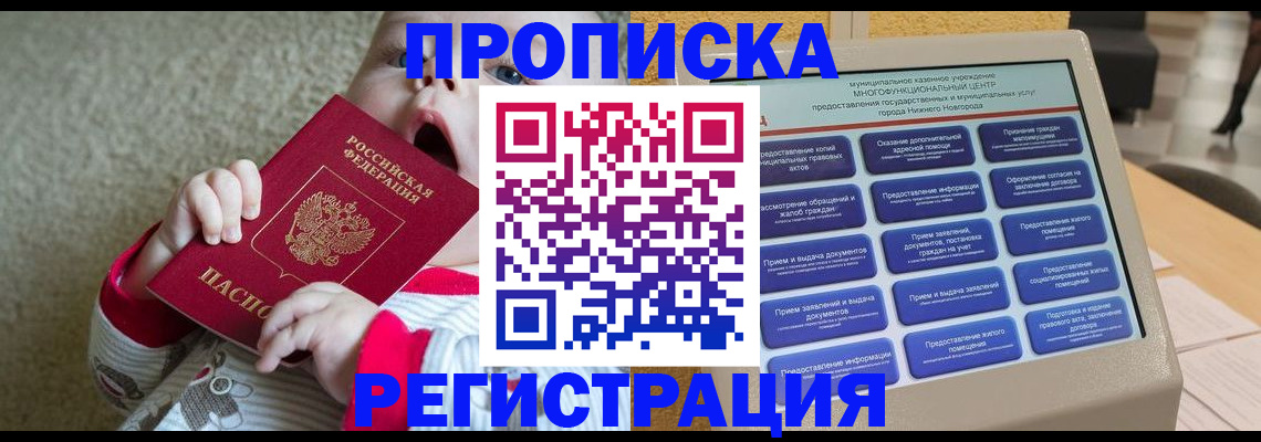 временная регистрация поиск в Яровом